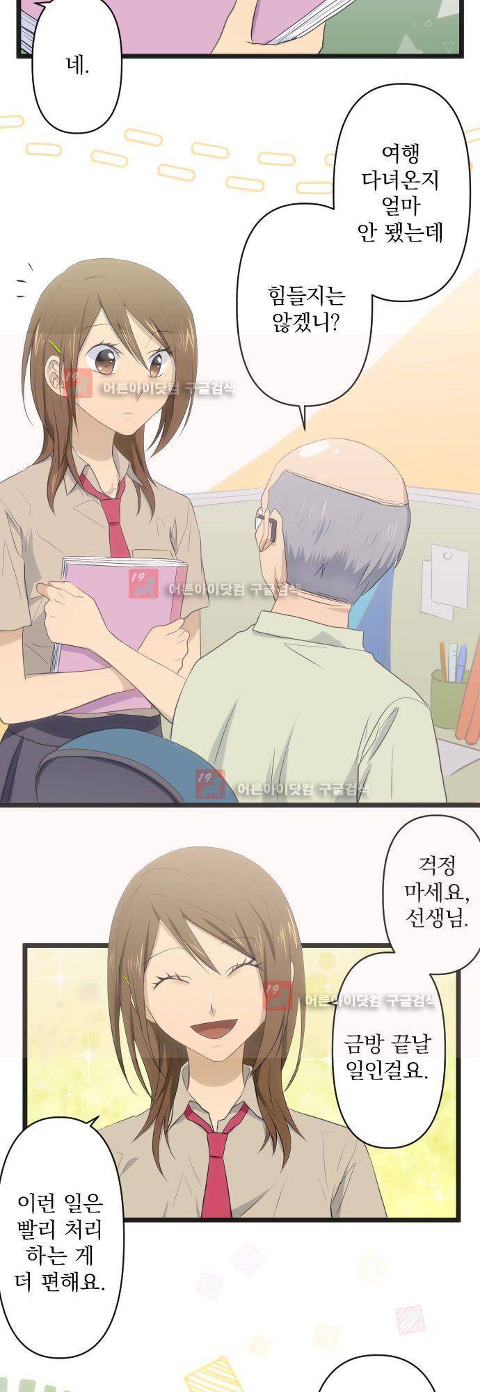 달 소년 58화 6