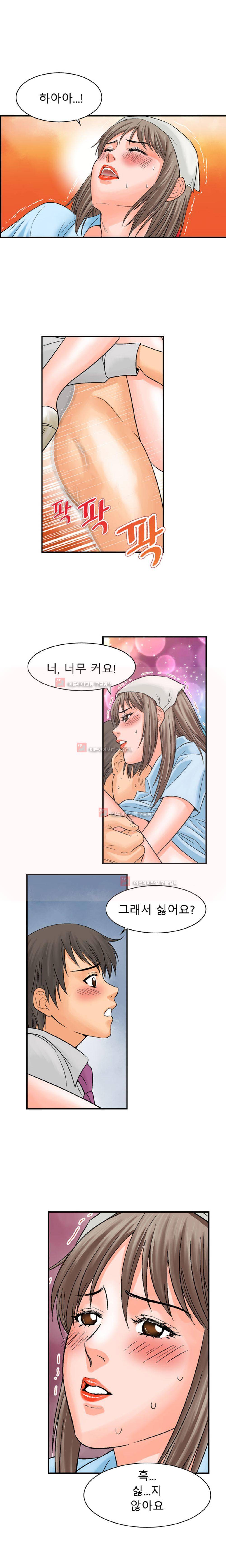 섹스 라디오 4화 2