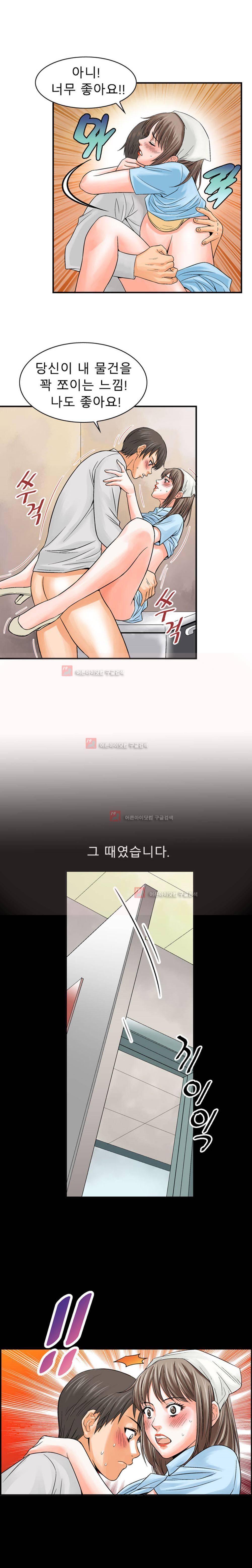 섹스 라디오 4화 3
