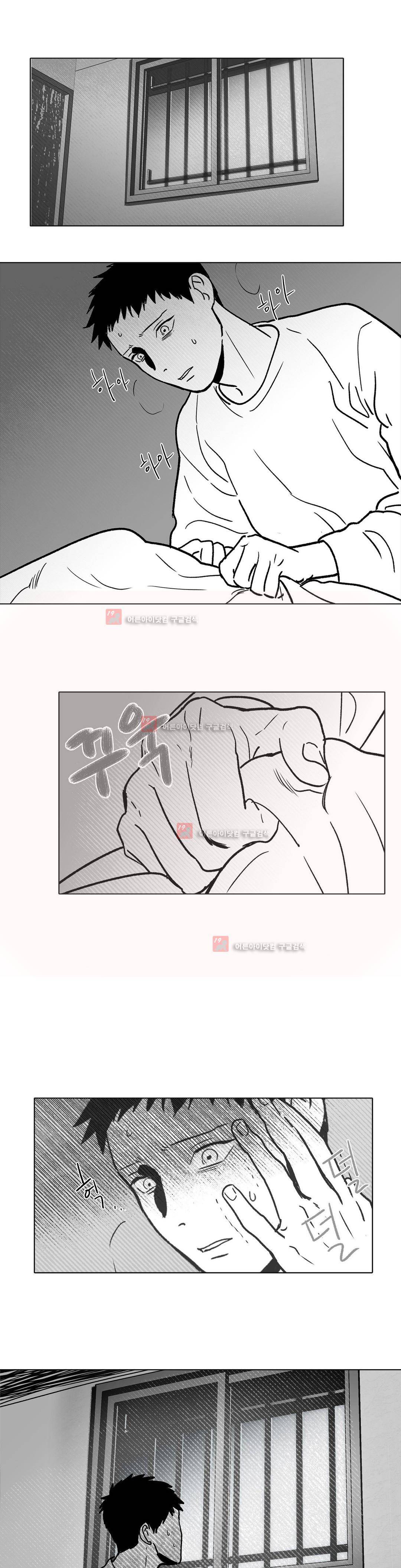 완벽한 관계 14화 1