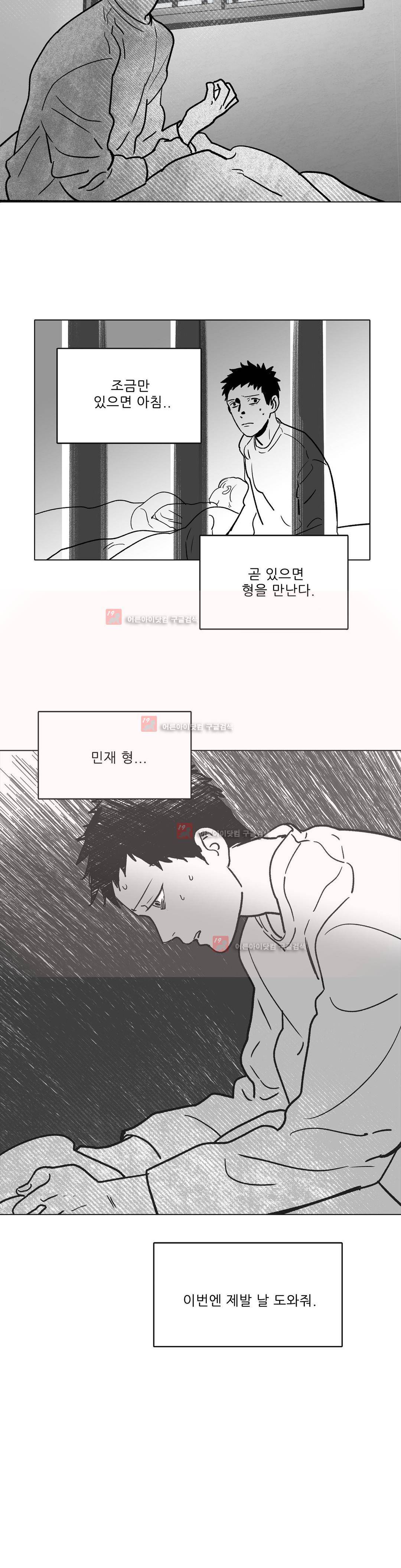 완벽한 관계 14화 2