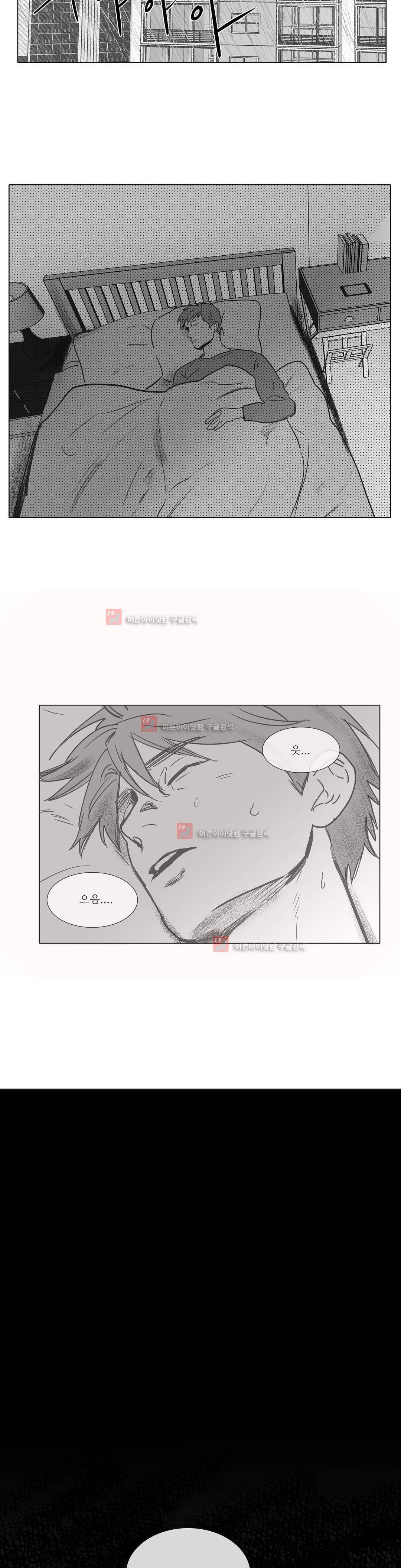 완벽한 관계 14화 4
