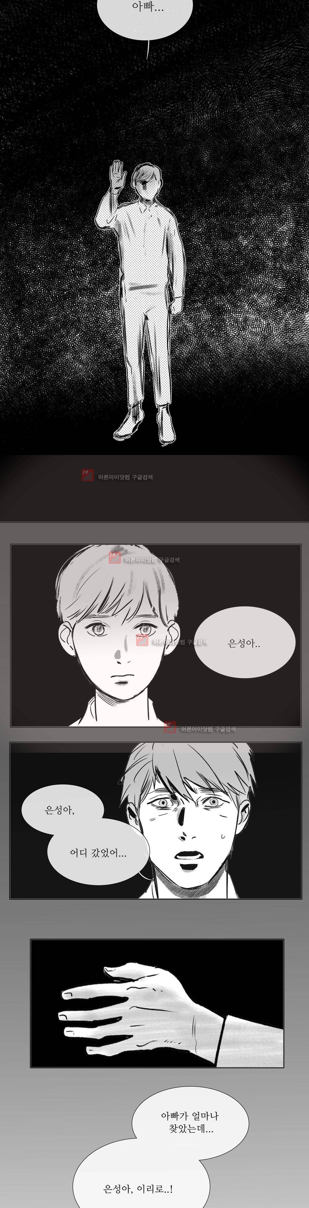 완벽한 관계 14화 5