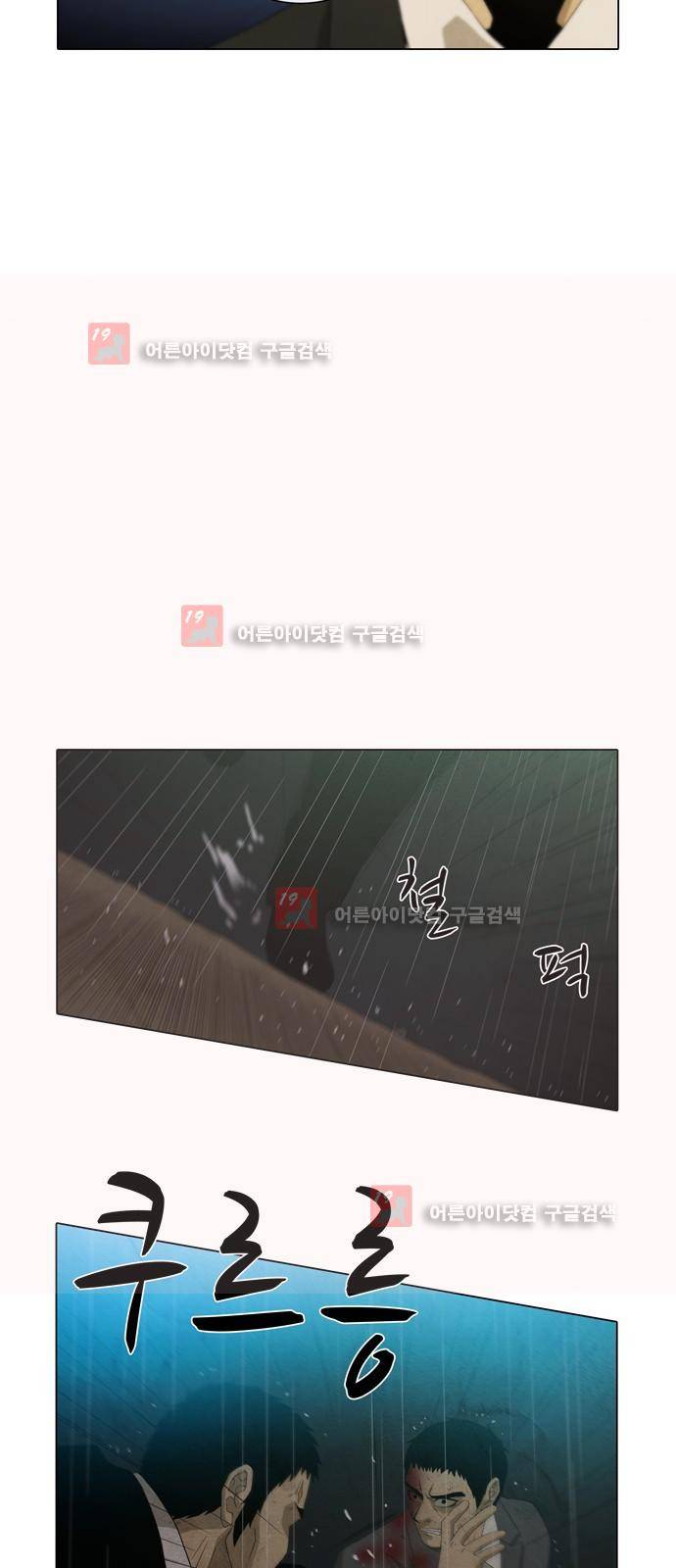 피에는 피 31화 4