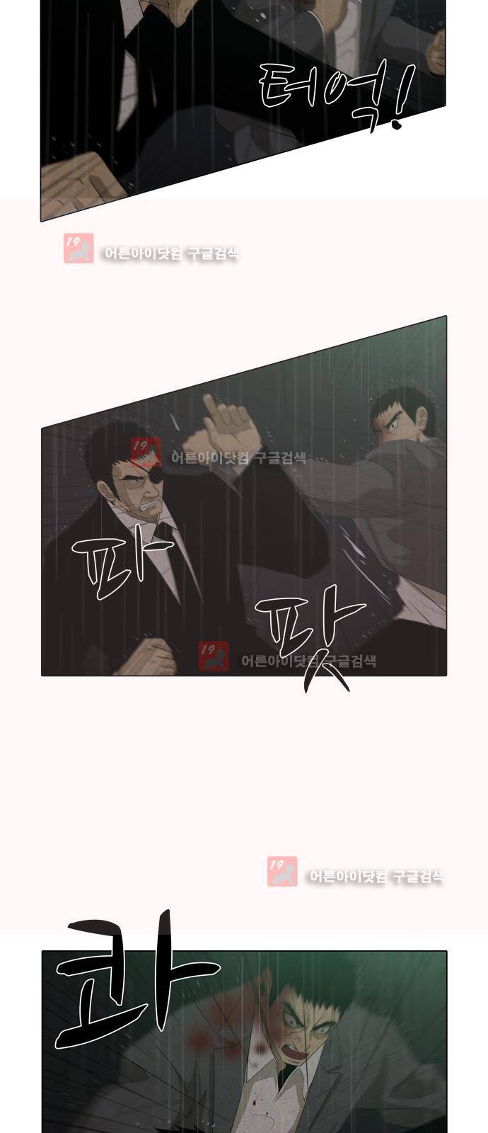 피에는 피 31화 5