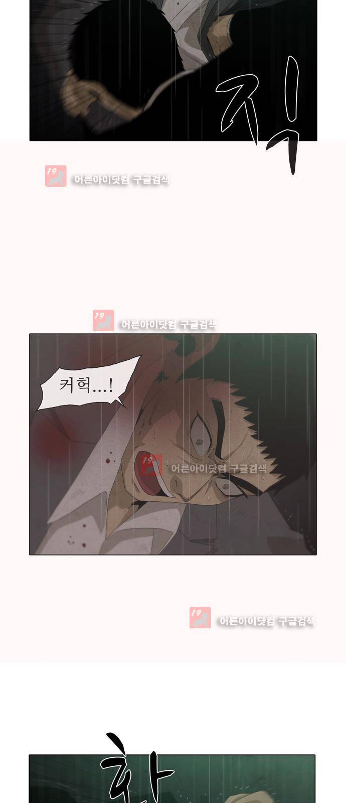피에는 피 31화 6