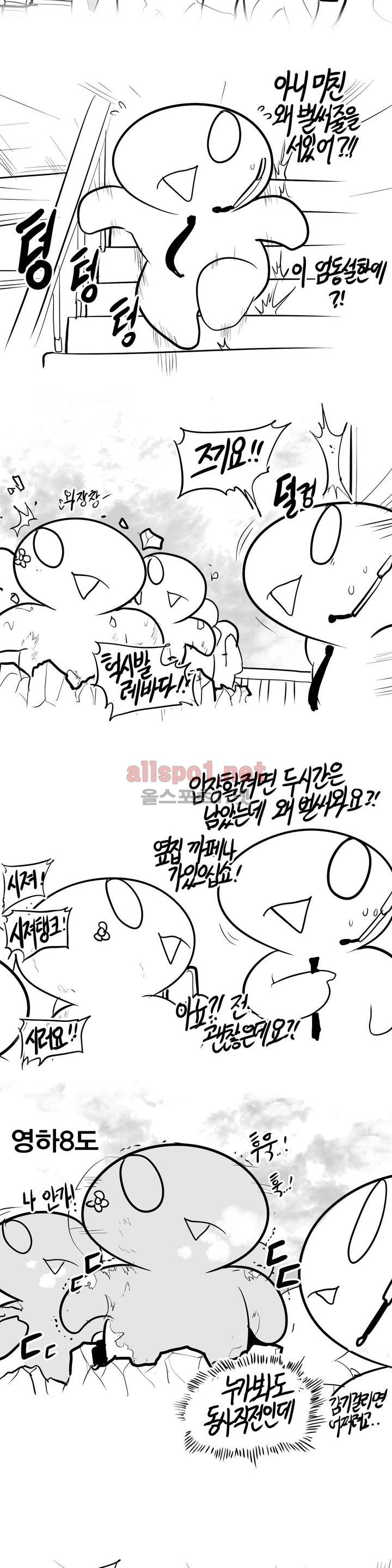 레바툰 123화 2