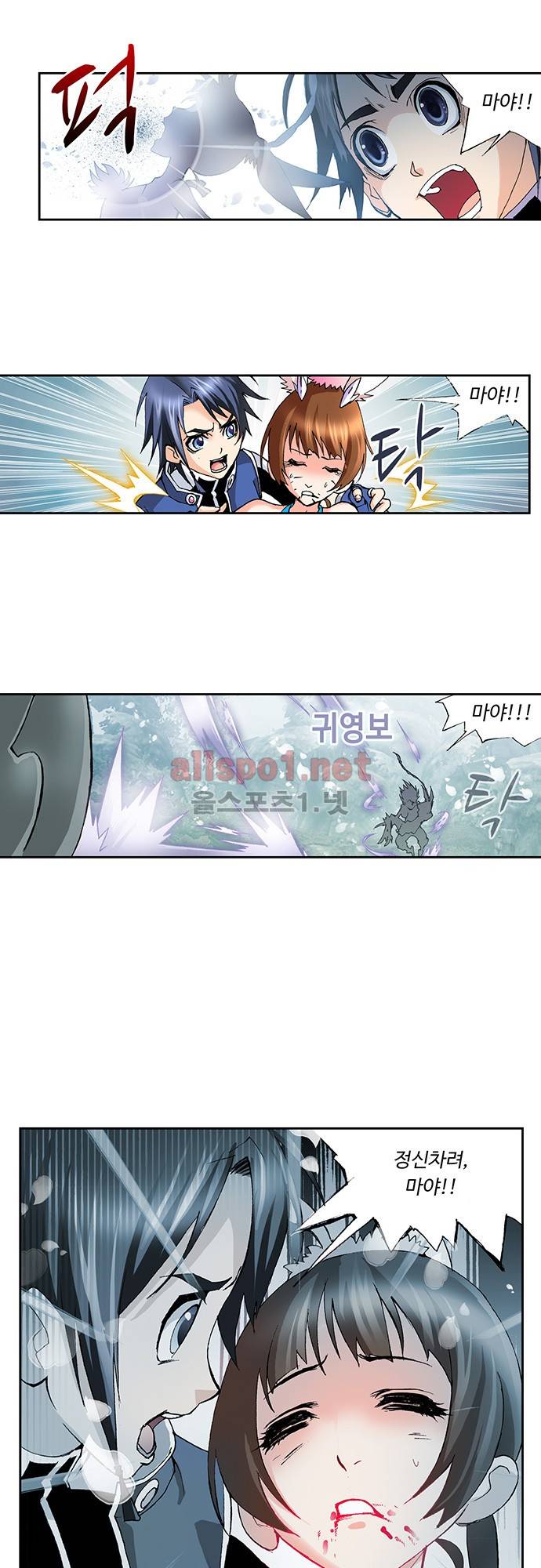 엘피스 전기: SOUL LAND 26화 1