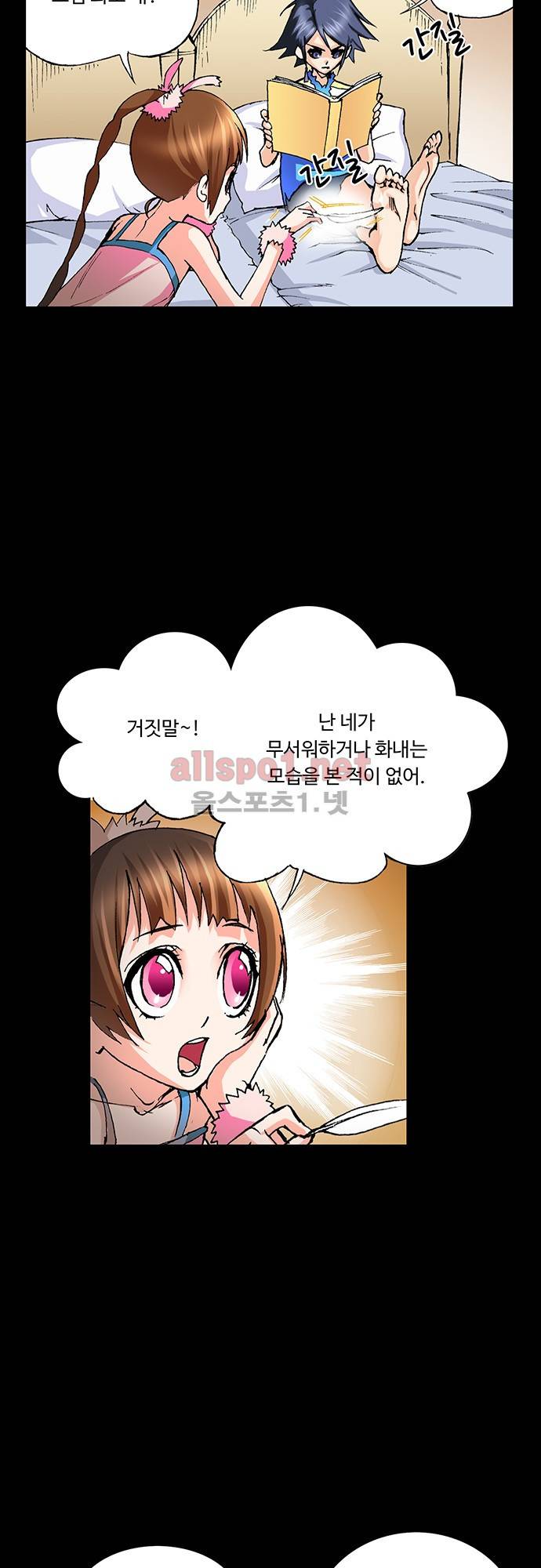 엘피스 전기: SOUL LAND 26화 5