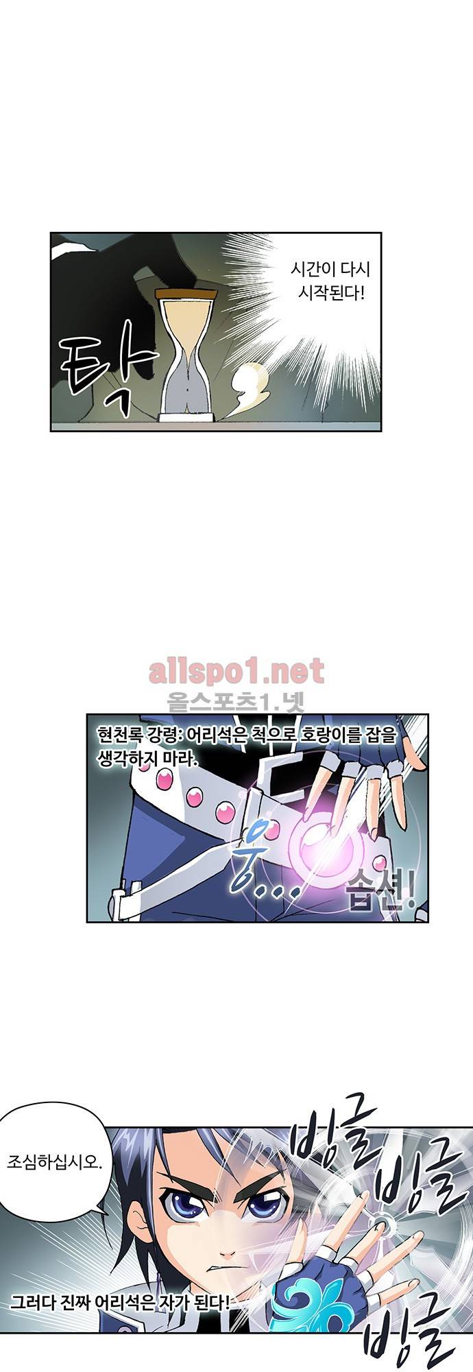 엘피스 전기: SOUL LAND 26화 14