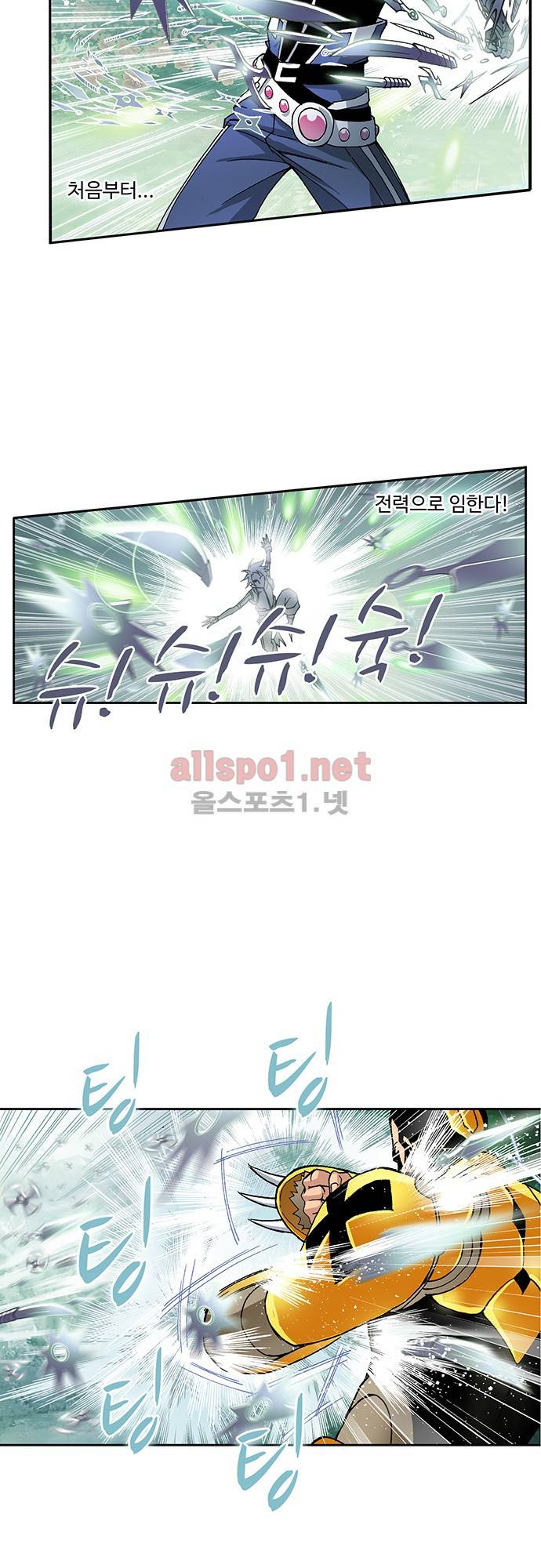 엘피스 전기: SOUL LAND 26화 16