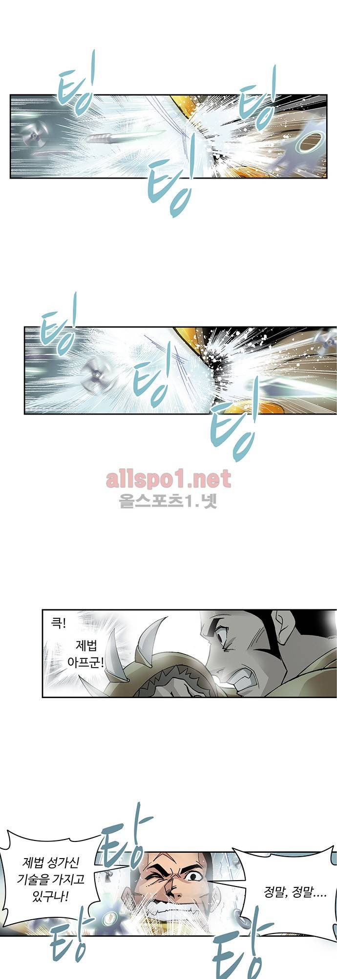 엘피스 전기: SOUL LAND 26화 17