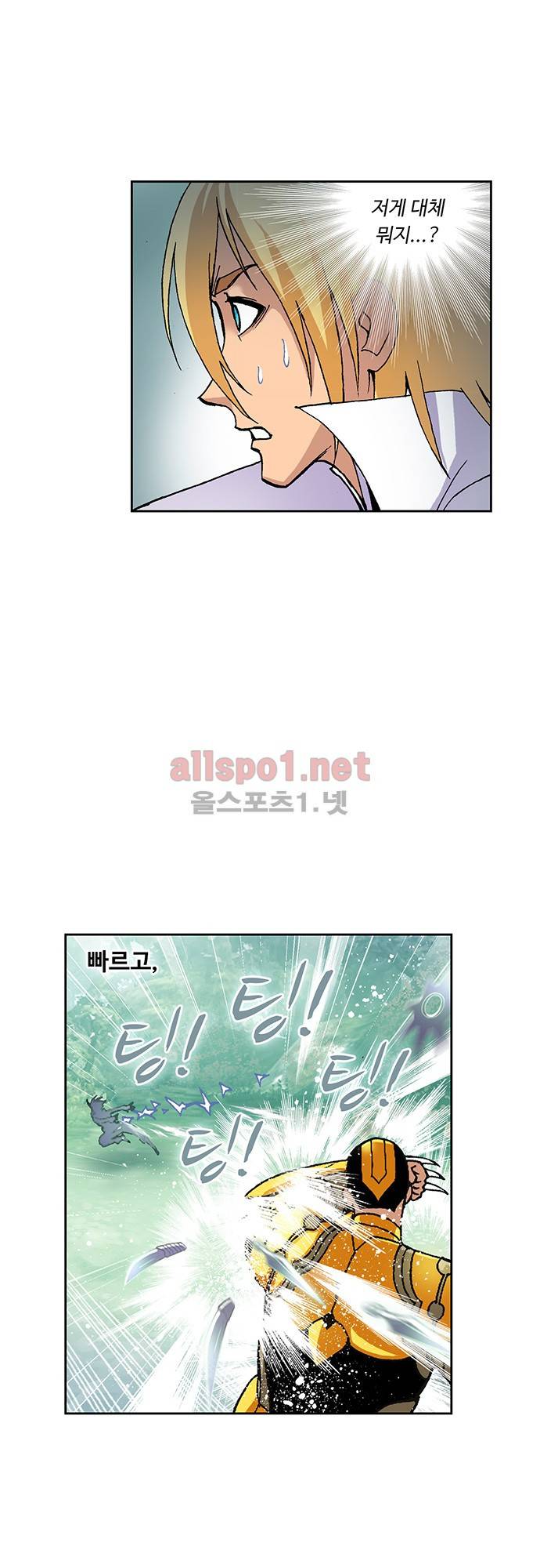 엘피스 전기: SOUL LAND 26화 19
