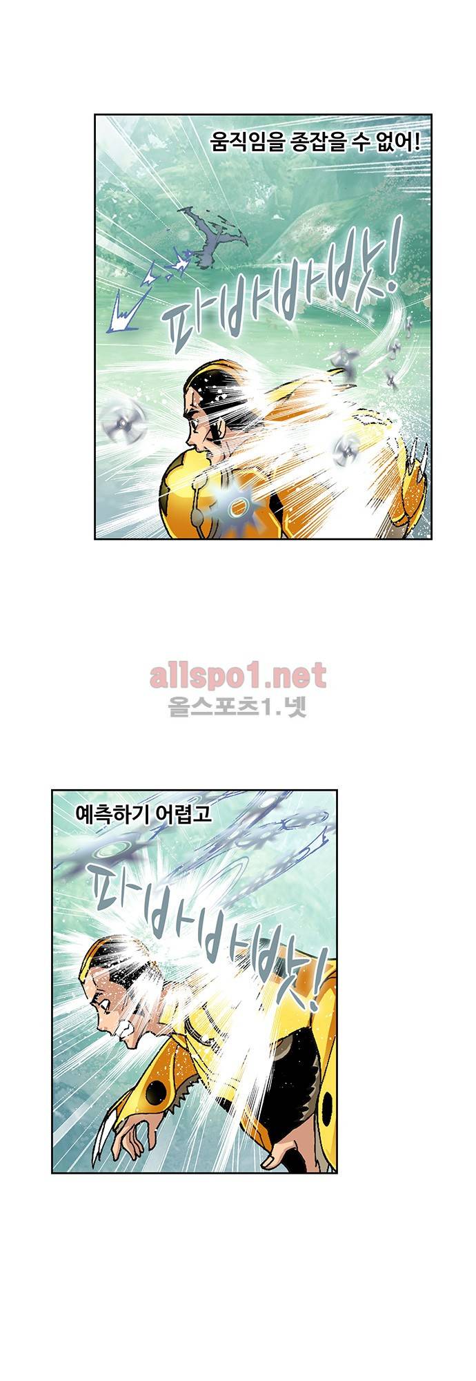 엘피스 전기: SOUL LAND 26화 20