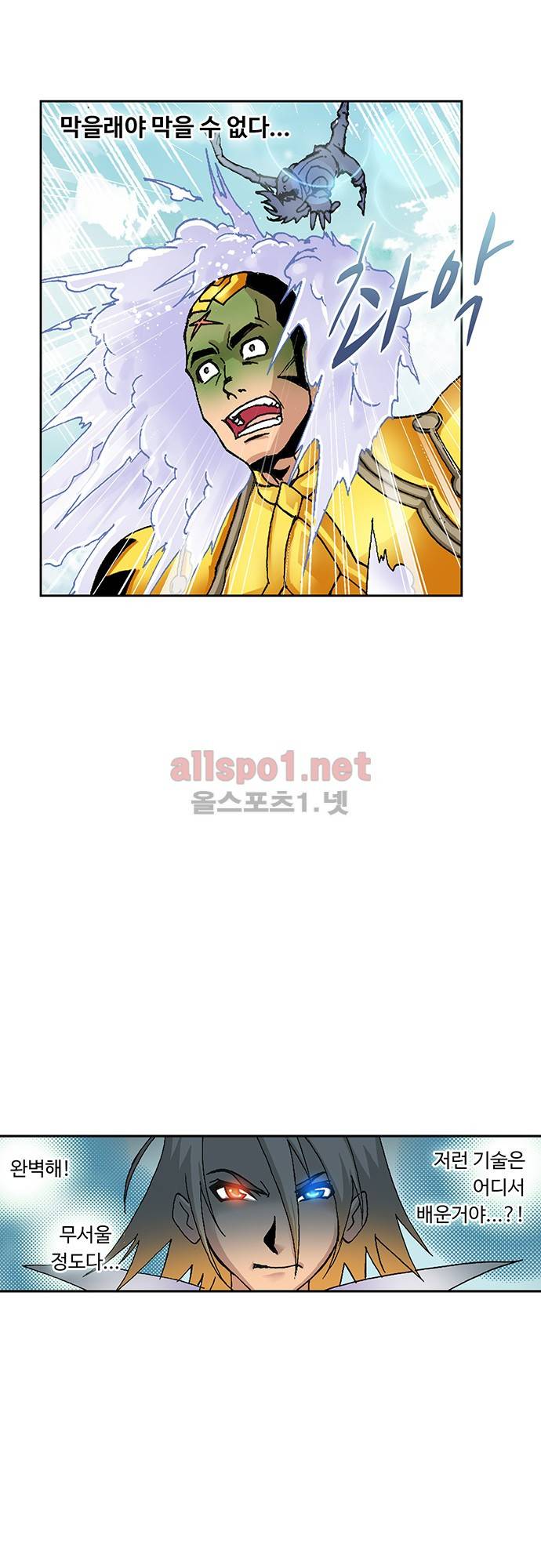 엘피스 전기: SOUL LAND 26화 21