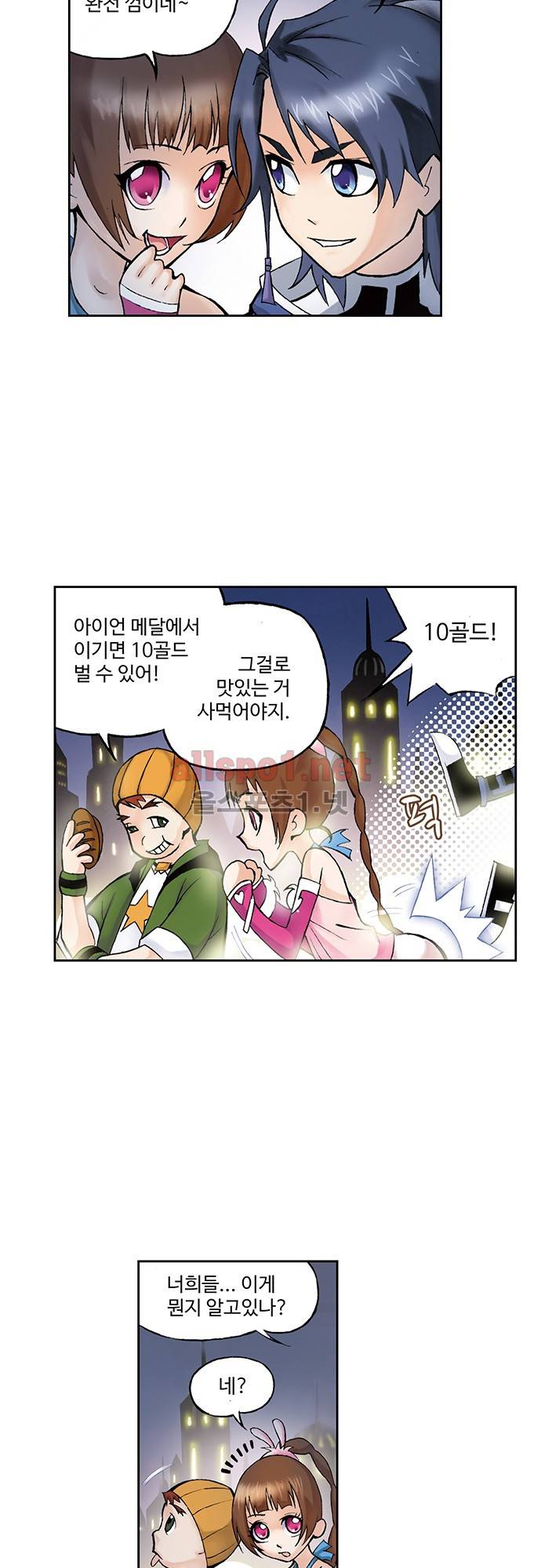 엘피스 전기: SOUL LAND 36화 10