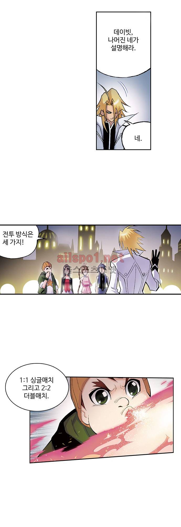 엘피스 전기: SOUL LAND 36화 12