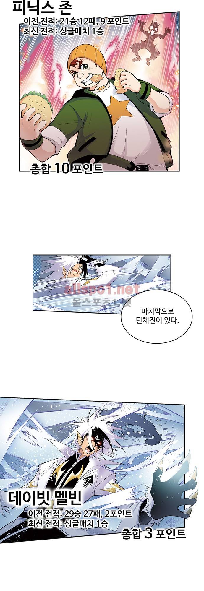 엘피스 전기: SOUL LAND 36화 13