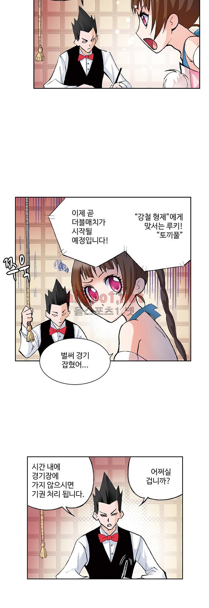 엘피스 전기: SOUL LAND 36화 17