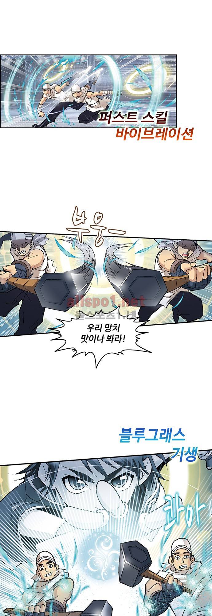 엘피스 전기: SOUL LAND 36화 20