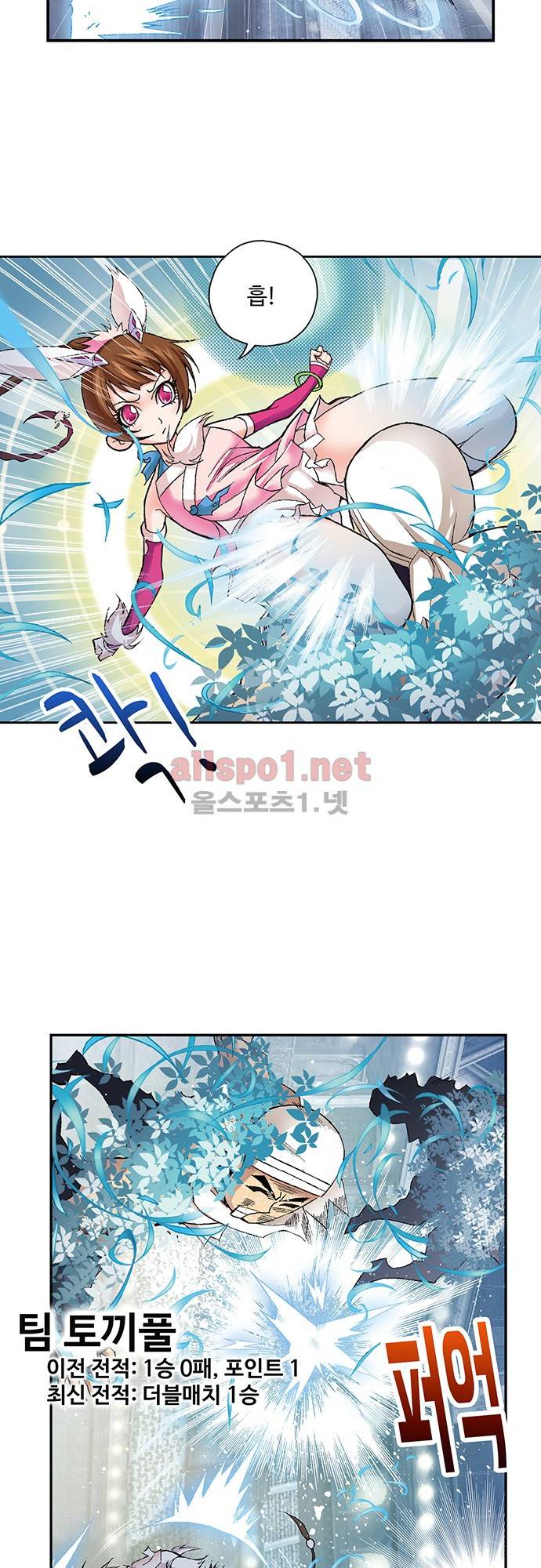 엘피스 전기: SOUL LAND 36화 23