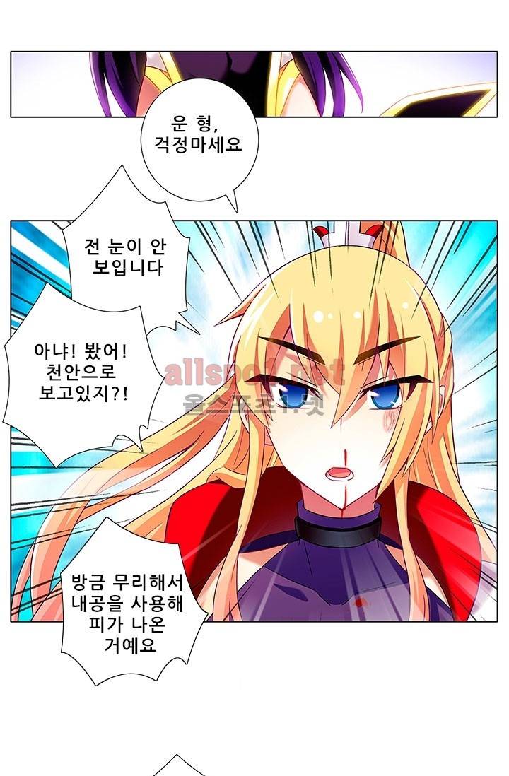 또라이 대사형 무림생존기 84화 5