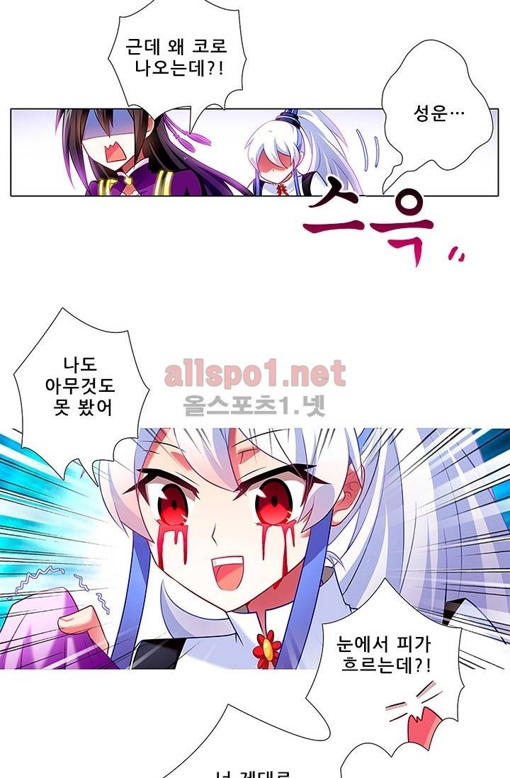 또라이 대사형 무림생존기 84화 6