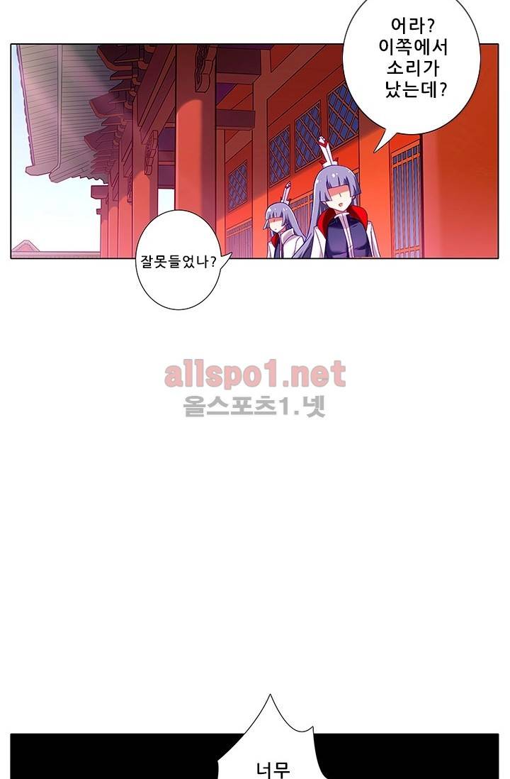 또라이 대사형 무림생존기 84화 11