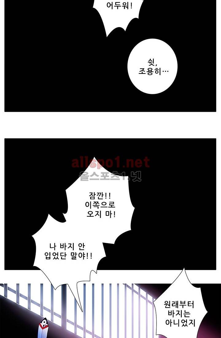 또라이 대사형 무림생존기 84화 12