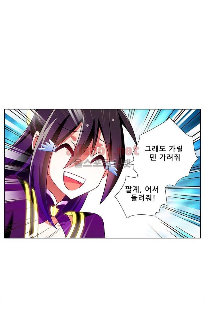 또라이 대사형 무림생존기 84화 14