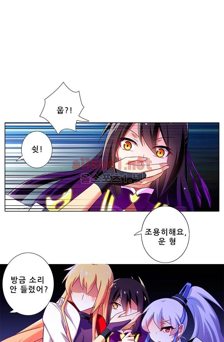 또라이 대사형 무림생존기 84화 15