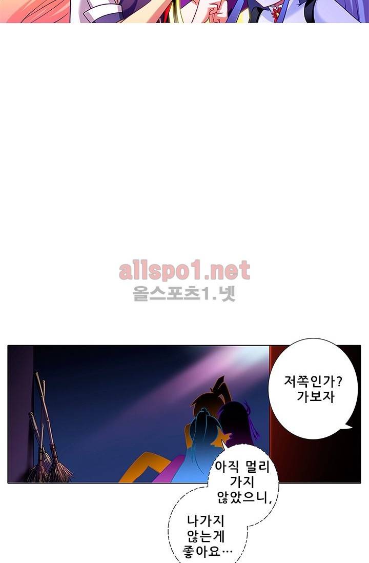 또라이 대사형 무림생존기 84화 16