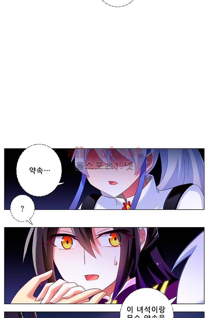 또라이 대사형 무림생존기 84화 17