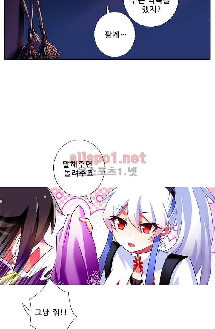 또라이 대사형 무림생존기 84화 18