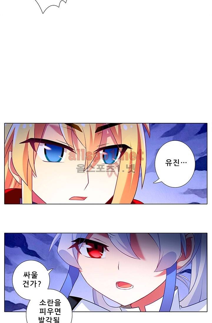 또라이 대사형 무림생존기 84화 19