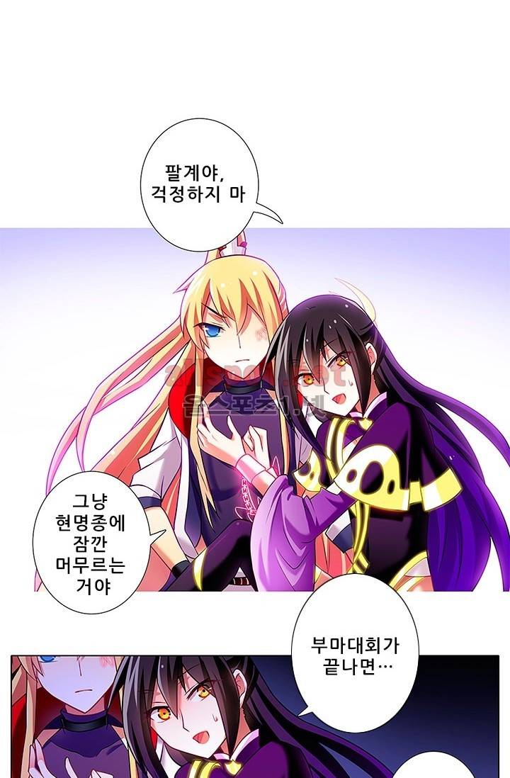 또라이 대사형 무림생존기 84화 21