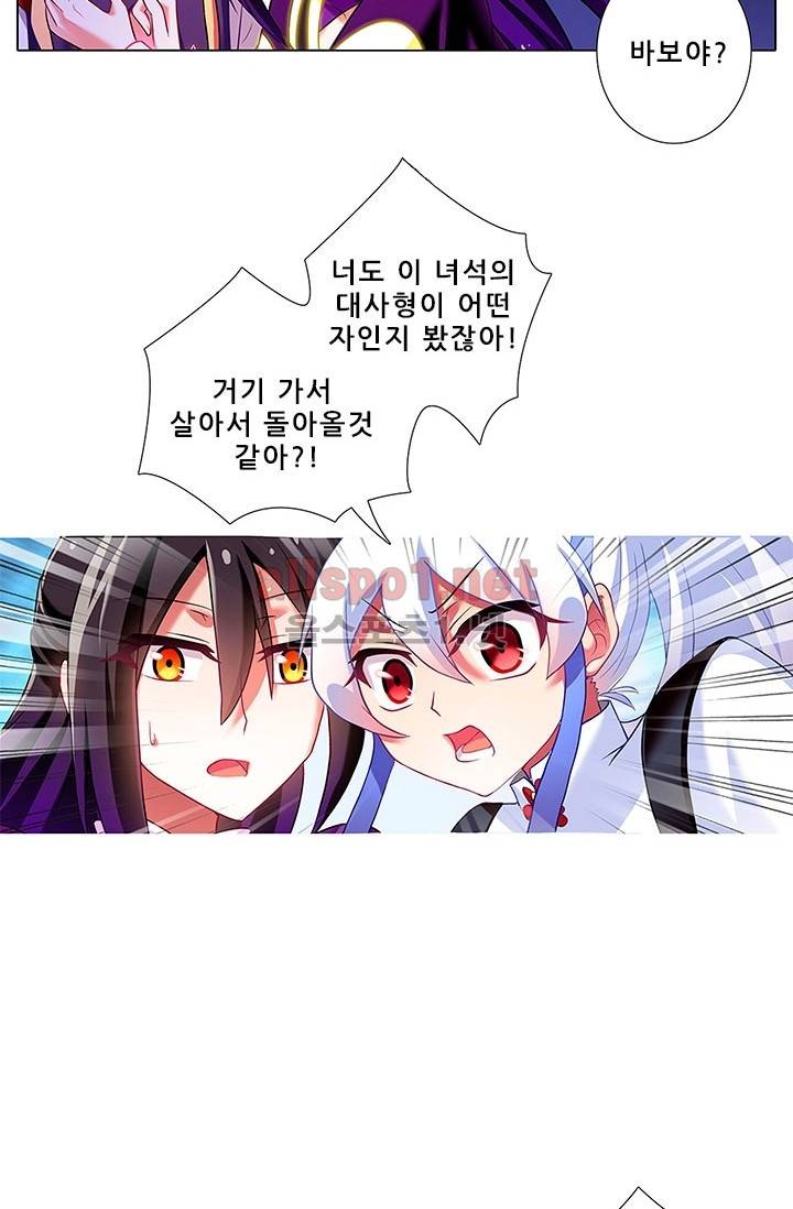 또라이 대사형 무림생존기 84화 22