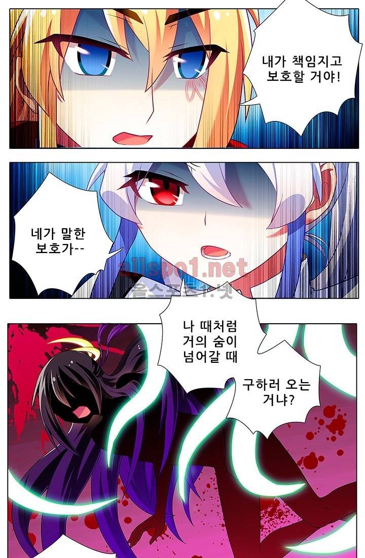 또라이 대사형 무림생존기 84화 23