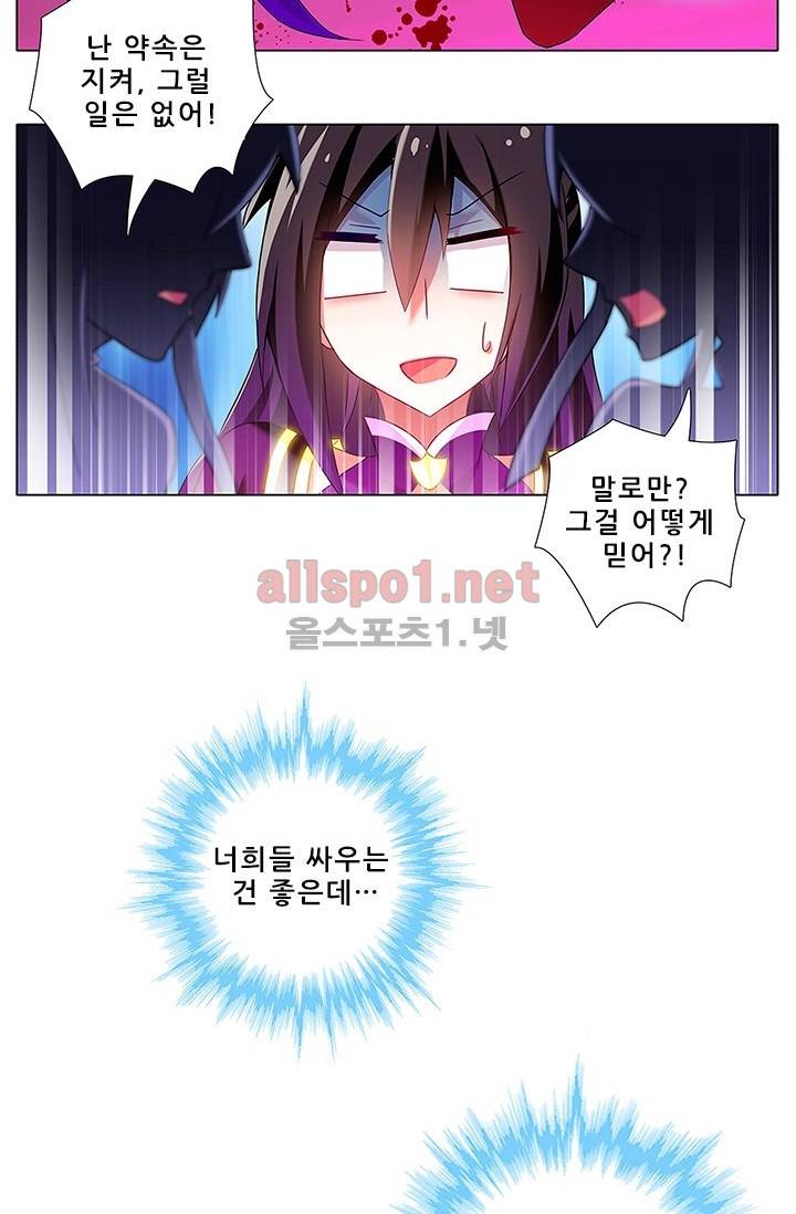 또라이 대사형 무림생존기 84화 24