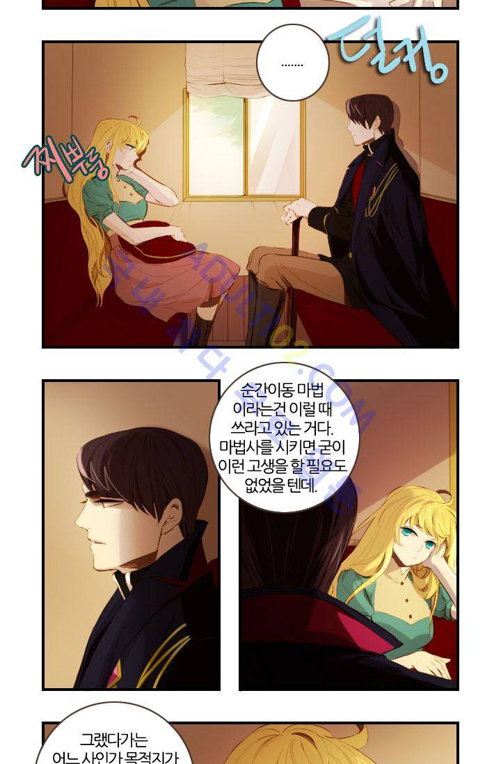신수의 주인 12화 3