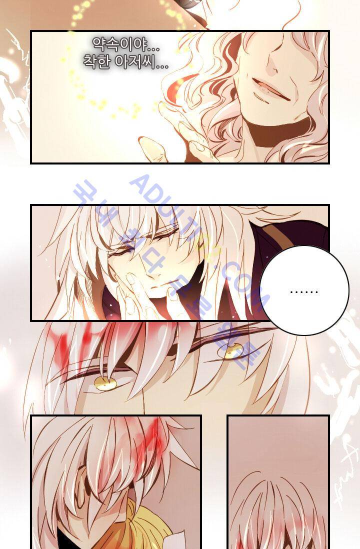 신수의 주인 31화 7