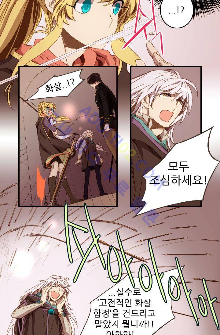 신수의 주인 50화 4