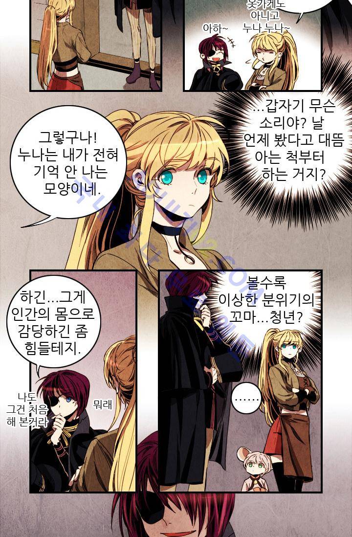 신수의 주인 (시즌2) 6화 4