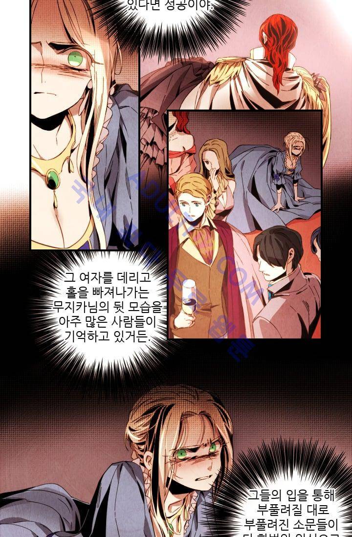 신수의 주인 (시즌3) 3화 2