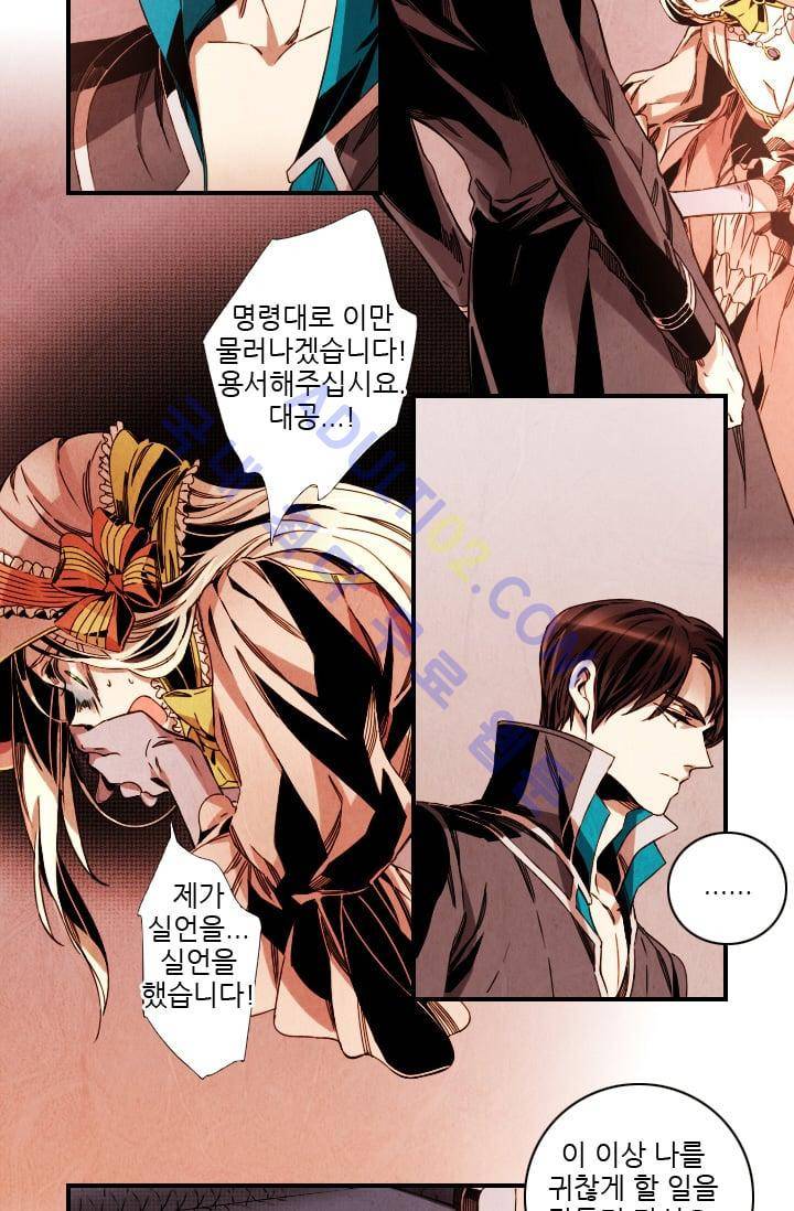 신수의 주인 (시즌3) 3화 6