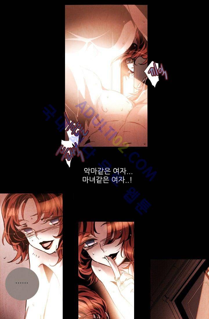 신수의 주인 (시즌3) 23화 4