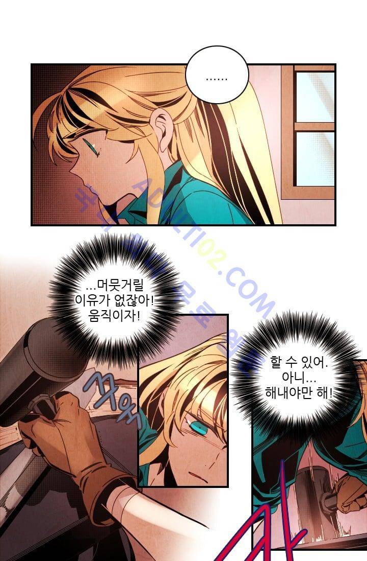 신수의 주인 (시즌3) 33화 2