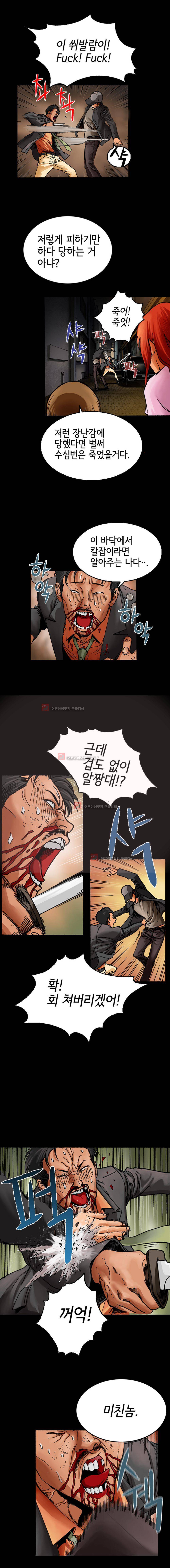 죽음을 재단하는 사람들 8화 2