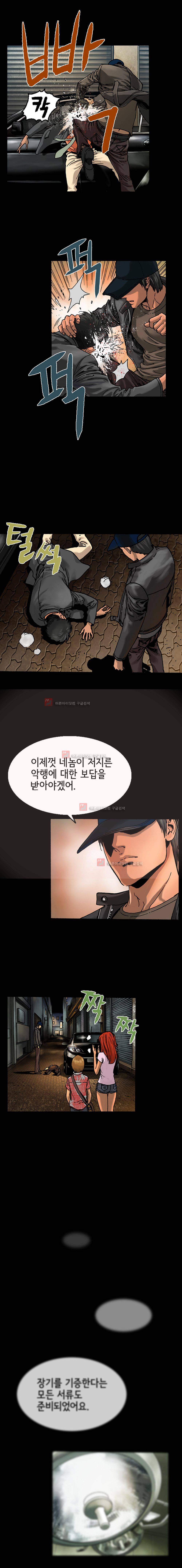 죽음을 재단하는 사람들 8화 3