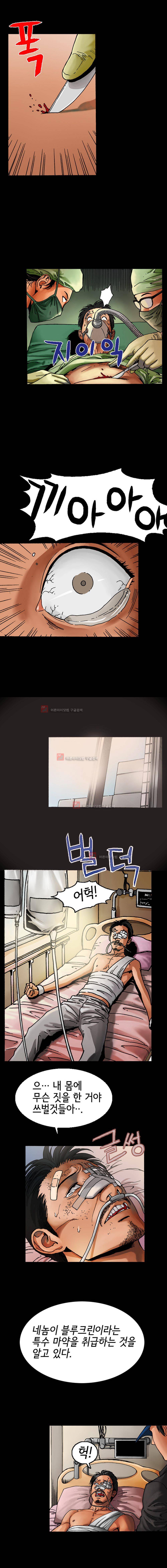 죽음을 재단하는 사람들 8화 6
